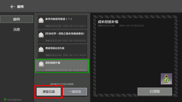 我的世界中文版