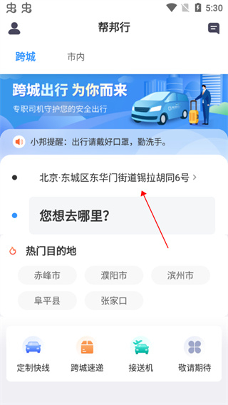 帮邦行