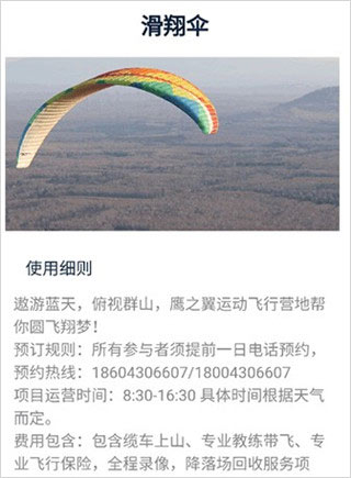 我的长白山