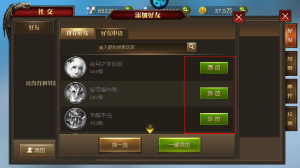 天使纪元礼包码大全版
