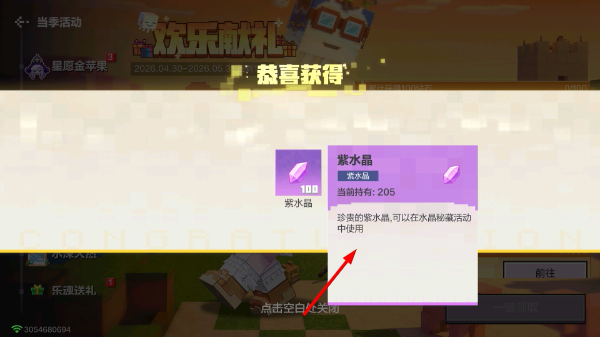 我的世界蜜蜂来袭更新包