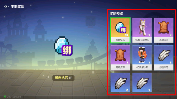 我的世界蜜蜂来袭更新包