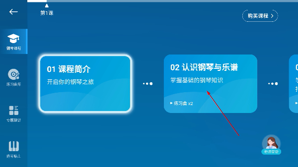 来音钢琴免费版