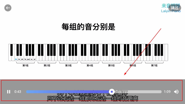 来音钢琴免费版