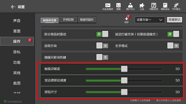 我的世界基岩版模组