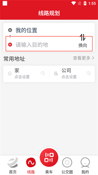 烟台公交
