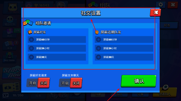 荒野乱斗私人服
