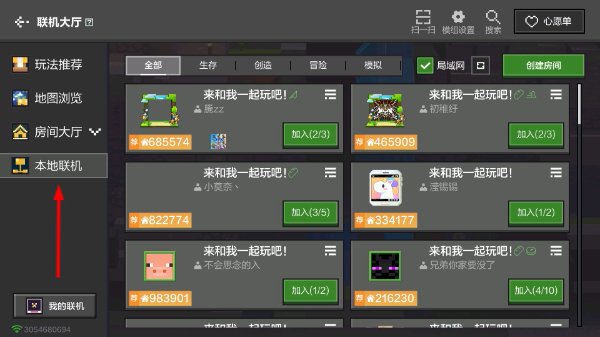 我的世界基础版