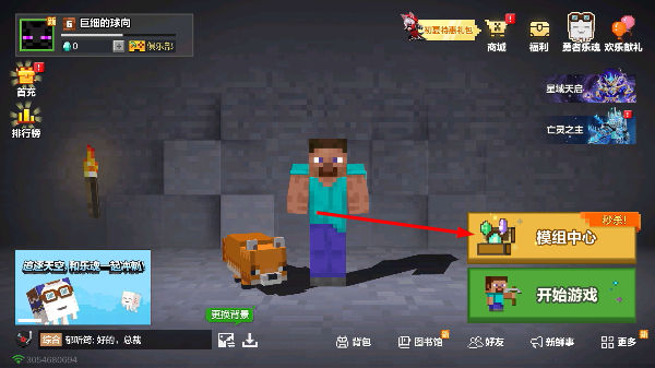 我的世界完整版