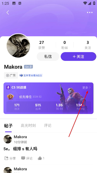 5EPlay赛事中心