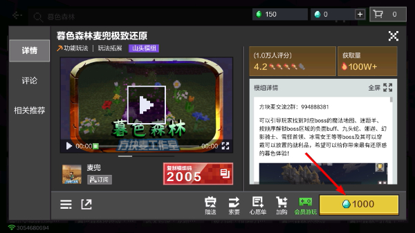我的世界完整版