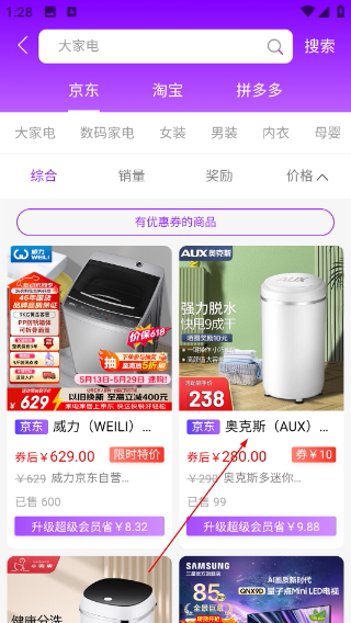 福利公会