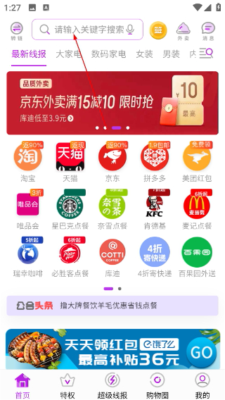 福利公会