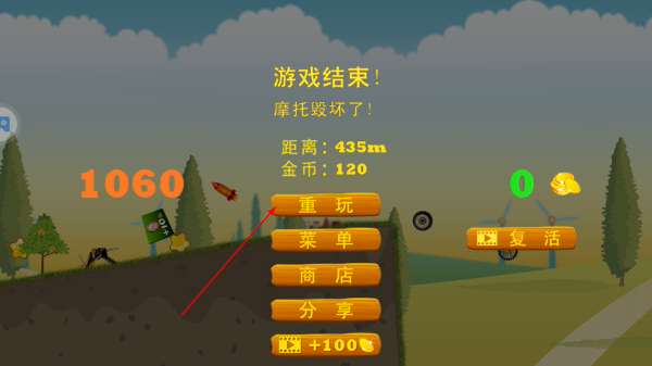 摩托跑酷