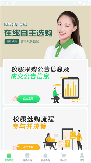 阳光智园