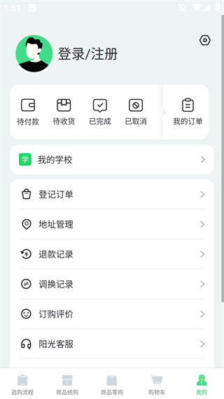 阳光智园