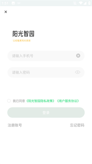 阳光智园