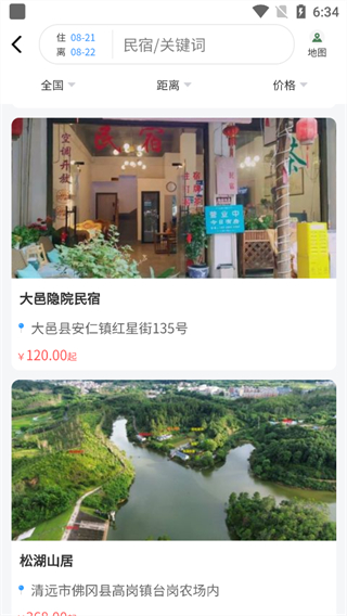 嗨走乡村