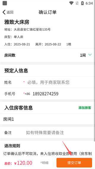 嗨走乡村