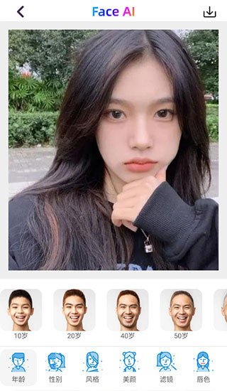 Face时光相机