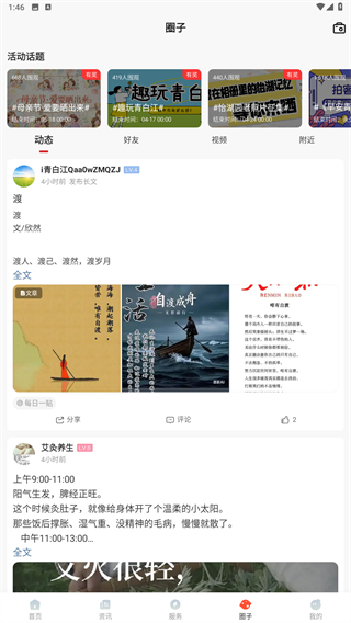 i青白江