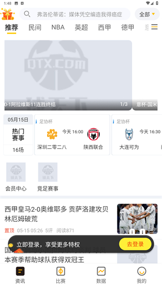 球天下体育