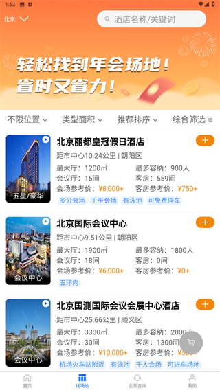 酒店哥哥