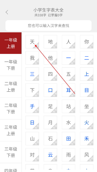 国学启蒙古诗词典