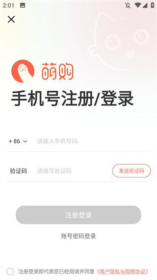 萌购