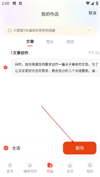 推文助手pro