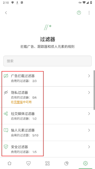 AdGuard