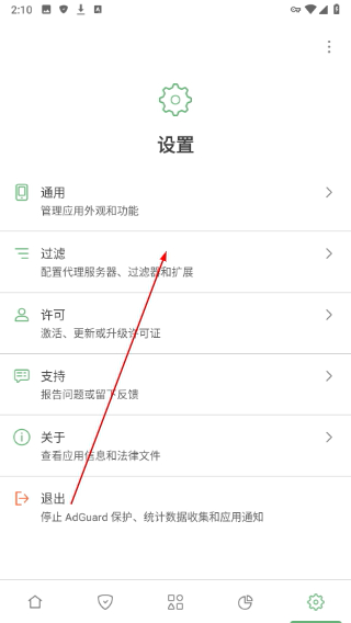 AdGuard