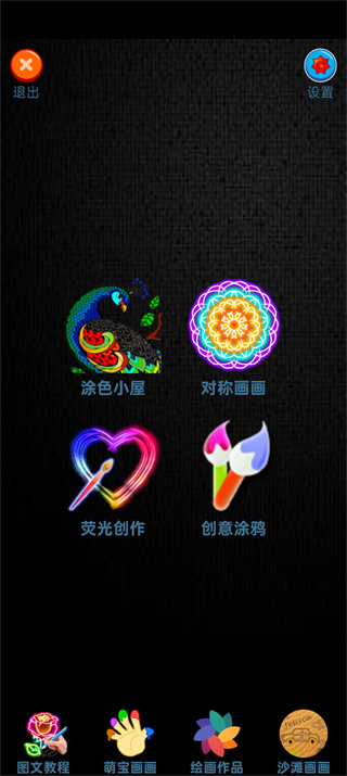 孩子画画