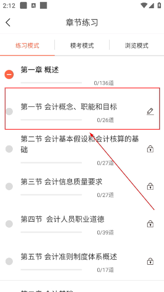 小霞会计