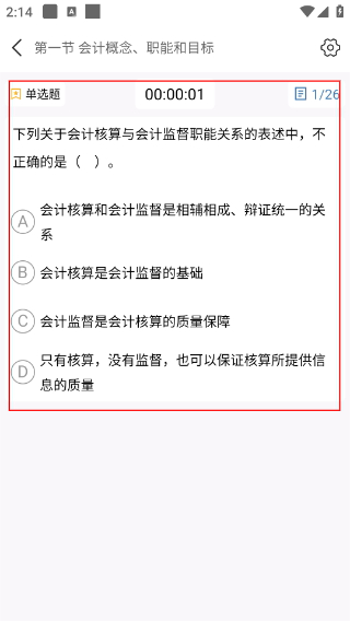 小霞会计