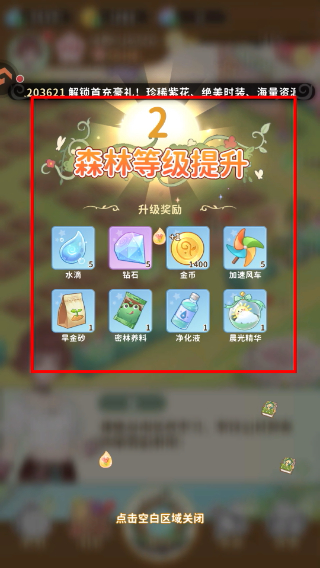 织梦森林内购版