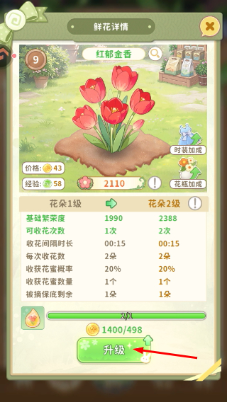 织梦森林内购版