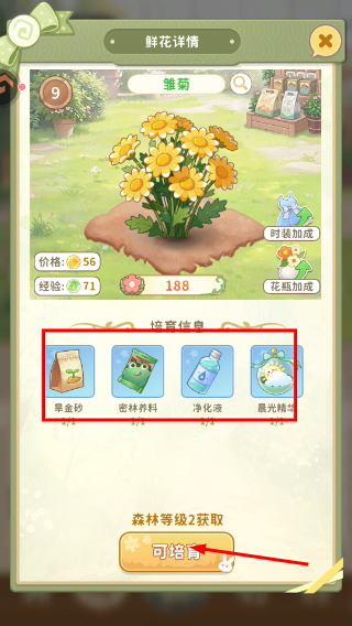 织梦森林无限钻石版