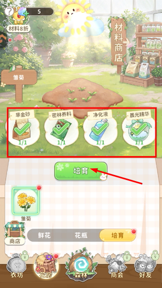 织梦森林无限钻石版