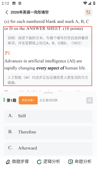 西柚考研