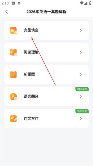 西柚考研
