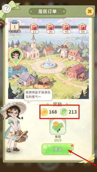 织梦森林