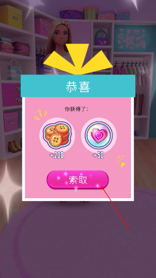 芭比时尚衣橱