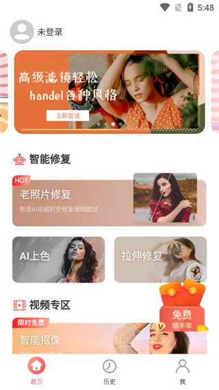 照片修复王