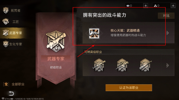 明日之后手游安卓版