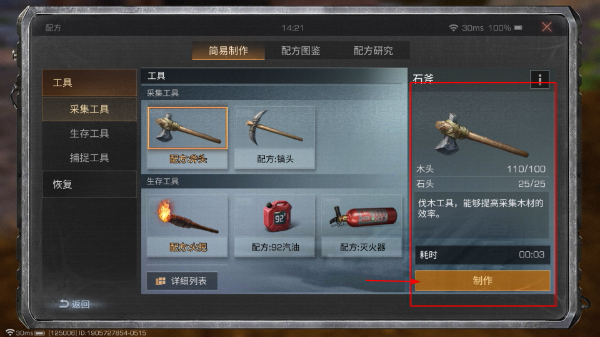 明日之后官服正版