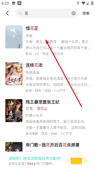 熊猫脑洞小说