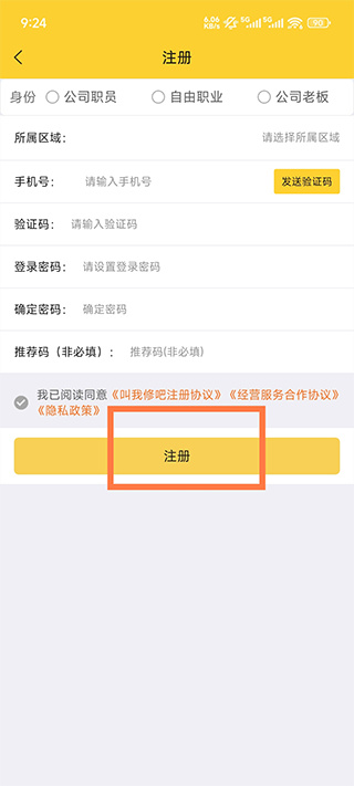 叫我修吧技术端