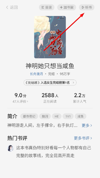 熊猫脑洞小说免费阅读