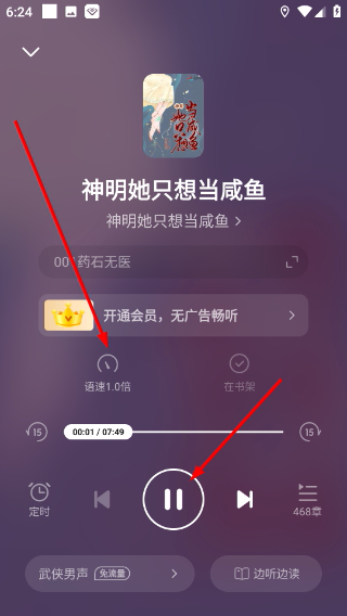 熊猫脑洞小说免费阅读